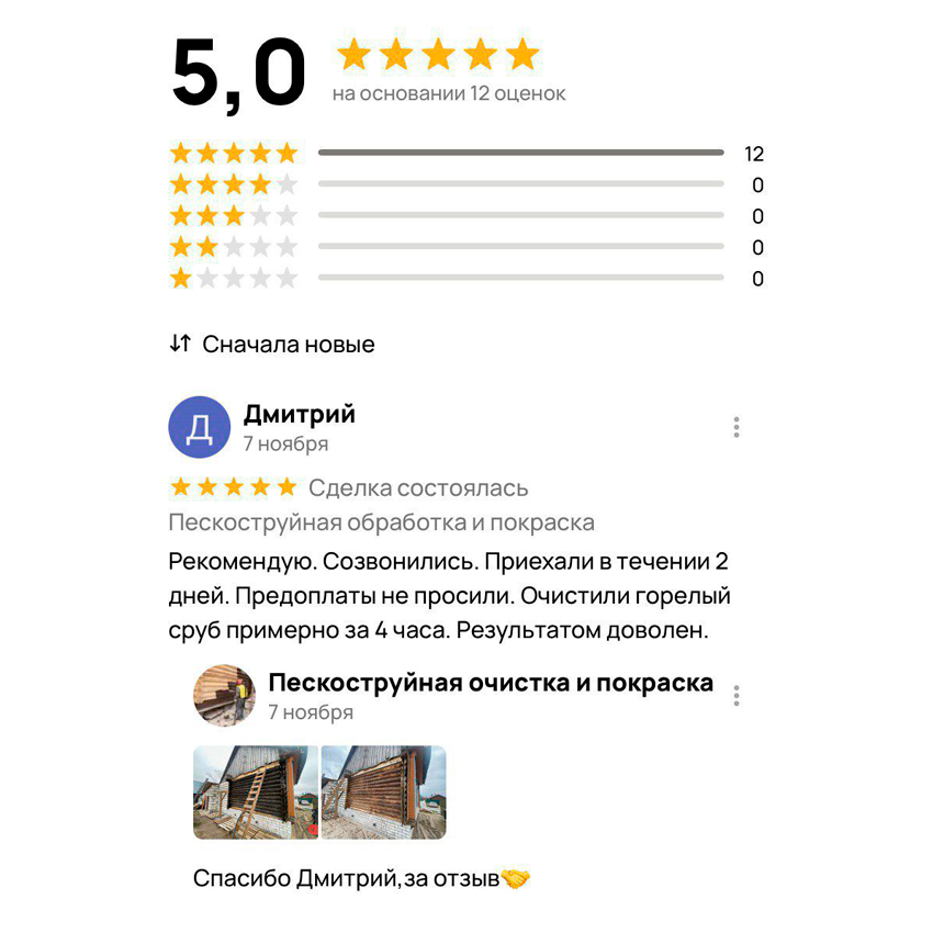 otzyv-11