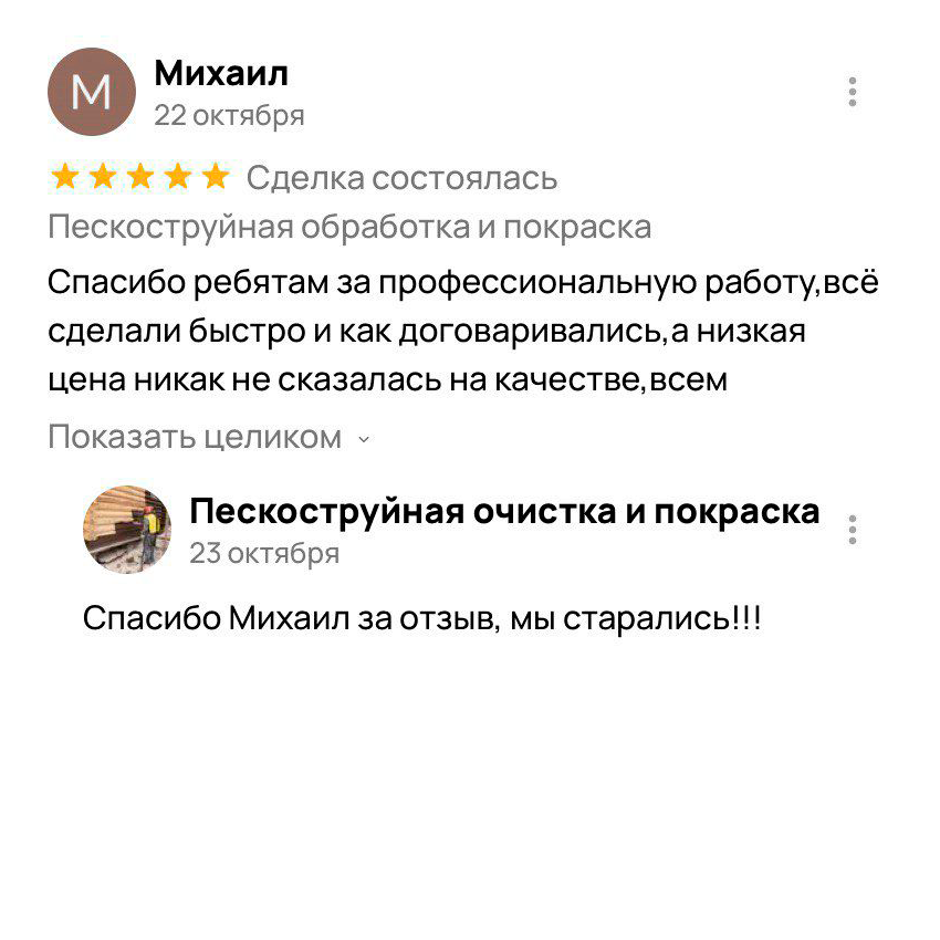 otzyv-13
